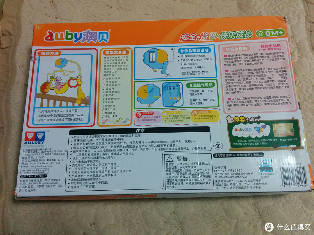 Fisher-Price 费雪 Kick and Play Piano & LEGO 乐高 DUPLO My First Circus 10504 & auby 澳贝 婴幼儿玩具