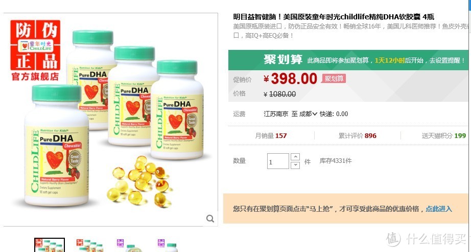 黑五iherb直邮入手childlife 童年时光钙镁锌、DHA及日用洗护品