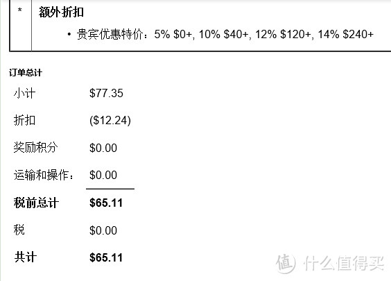 黑五iherb直邮入手childlife 童年时光钙镁锌、DHA及日用洗护品