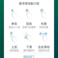 魅族 魅蓝 NOTE  手机使用体验(操作|设置|蓝牙|软件)