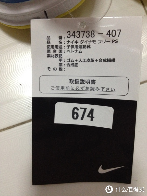 日淘 NIKE 耐克 毛毛虫 童鞋