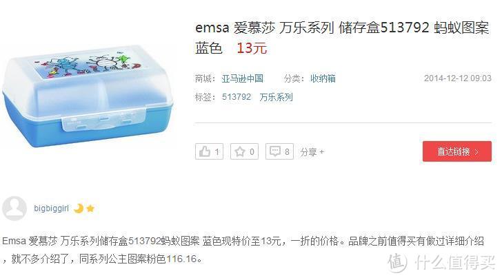 Emsa 爱慕莎 万乐系列储存盒513792蚂蚁图案 蓝色