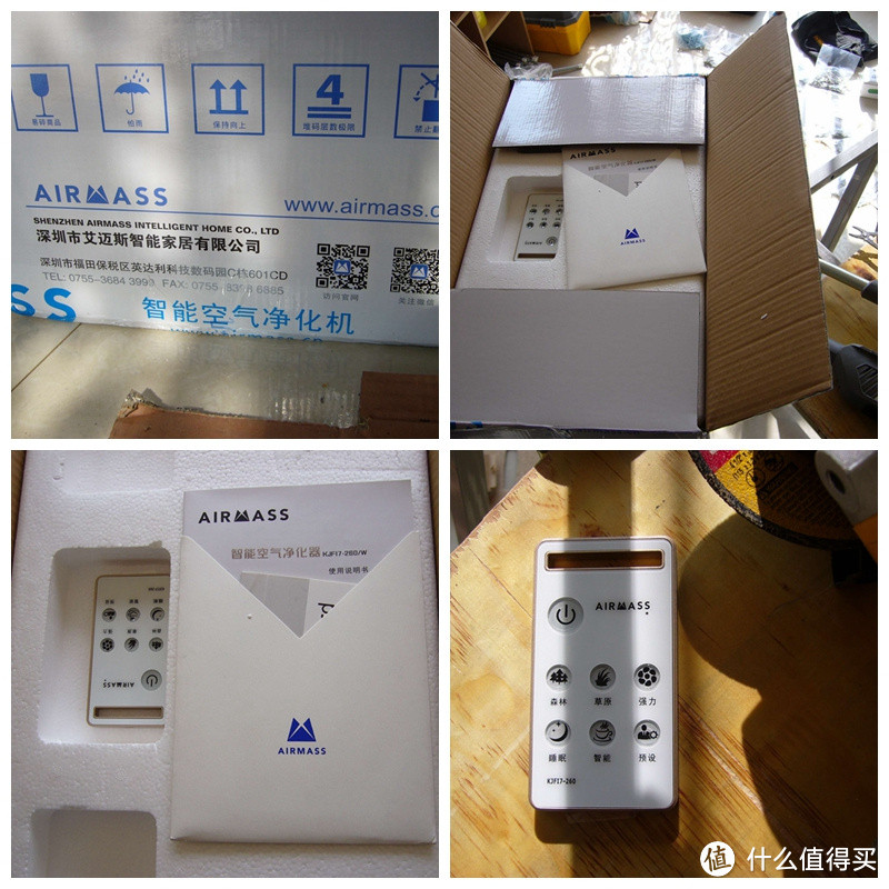 处于市场敏感期的产品—AIRMASS KJFI7-260智能空气净化器设计、制造与产品规划