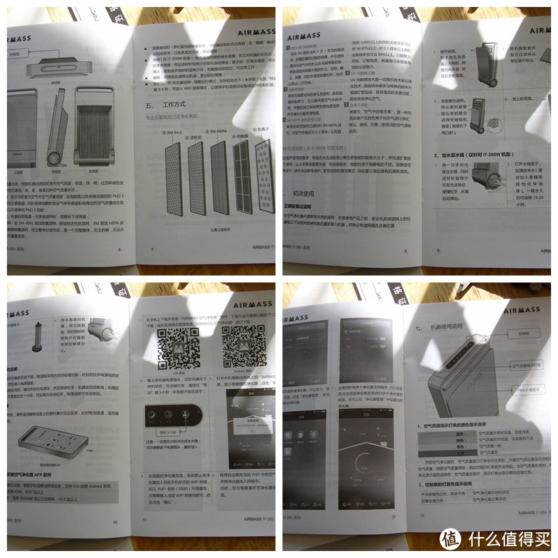 处于市场敏感期的产品—AIRMASS KJFI7-260智能空气净化器设计、制造与产品规划