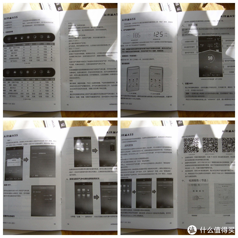 处于市场敏感期的产品—AIRMASS KJFI7-260智能空气净化器设计、制造与产品规划