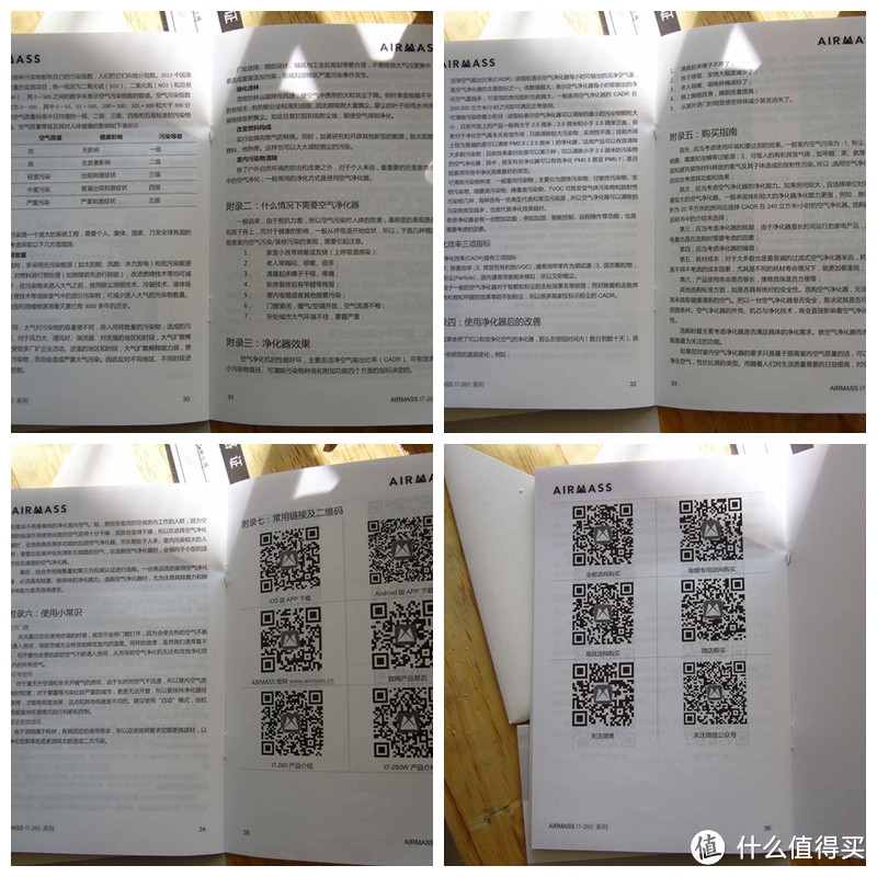 处于市场敏感期的产品—AIRMASS KJFI7-260智能空气净化器设计、制造与产品规划