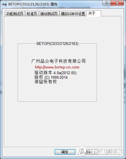 BETOP  北通  神鹰PRO BTP-2163 有线震动版 游戏手柄