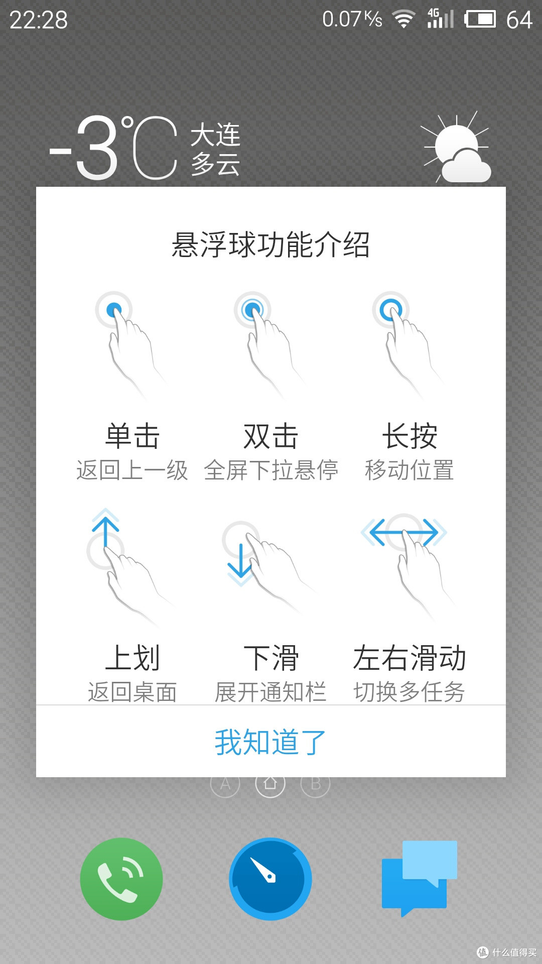 意料中的惊喜和意料中的遗憾:MEIZU 魅族 白色魅蓝NOTE开箱及简要评测