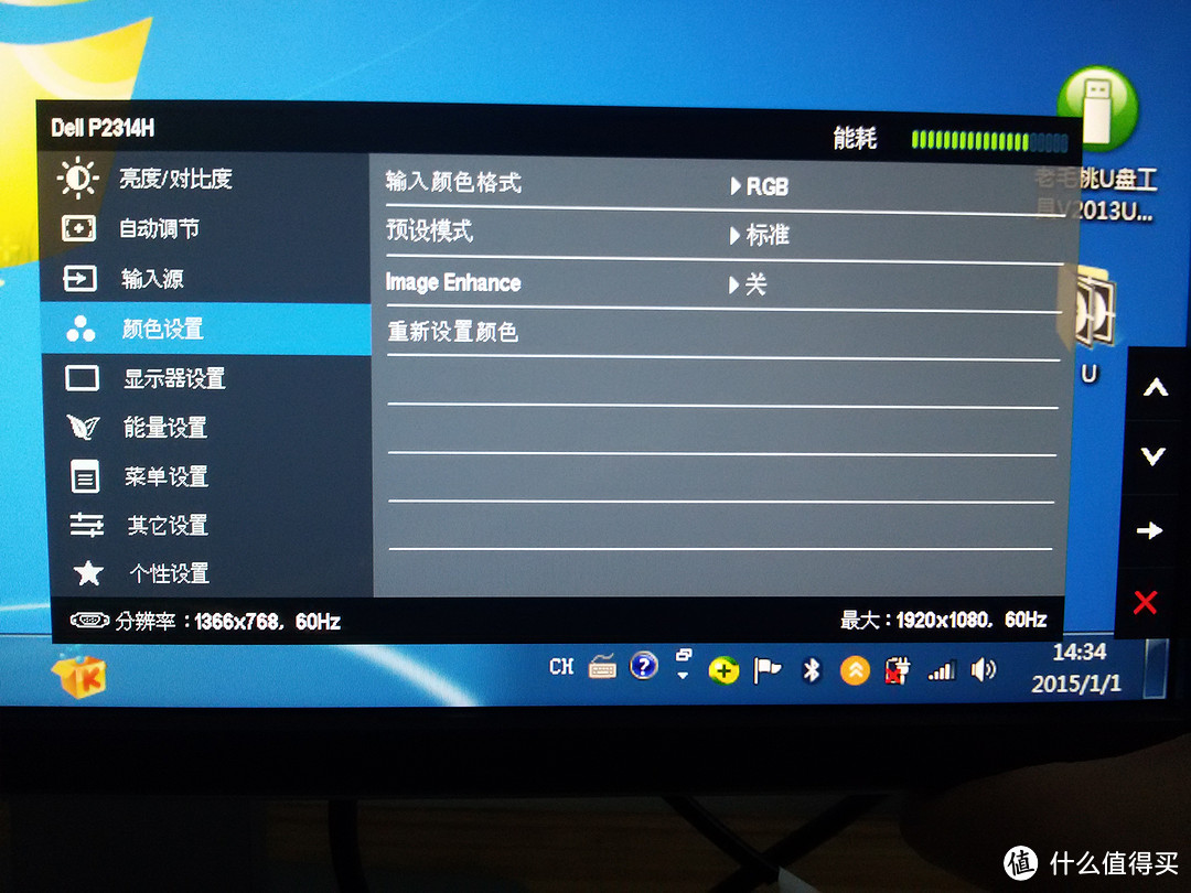 DELL 戴尔P2314H 23''LED背光IPS液晶显示器