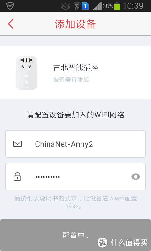 定时插座大比拼：金科德 TW-L12定时插座 & BroadLink DNA WiFi定时器开关插座 