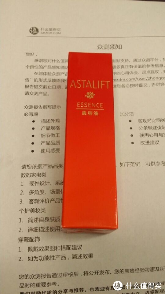 红扑扑的精华~醉了~~~~ASTALIFT 艾诗缇 凝致精华素