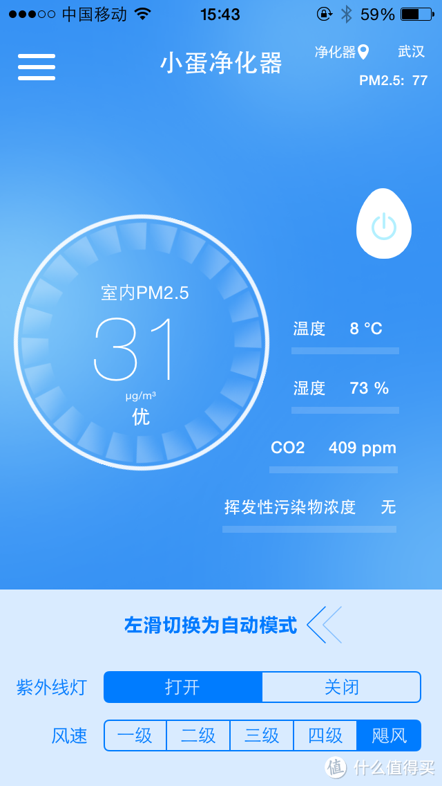 小蛋空气净化器体验