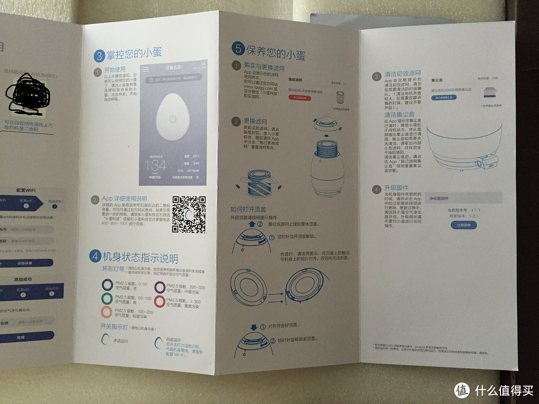 小蛋空气净化器体验