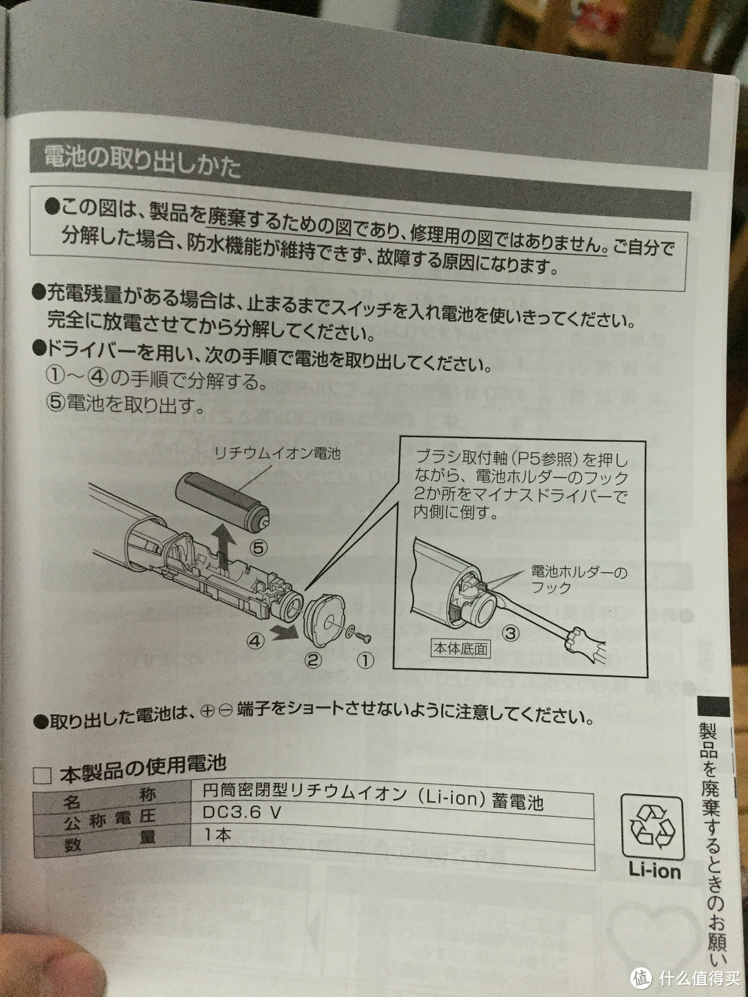 日淘Panasonic 松下 DL-22 电动牙刷，松下几款牙刷小对比