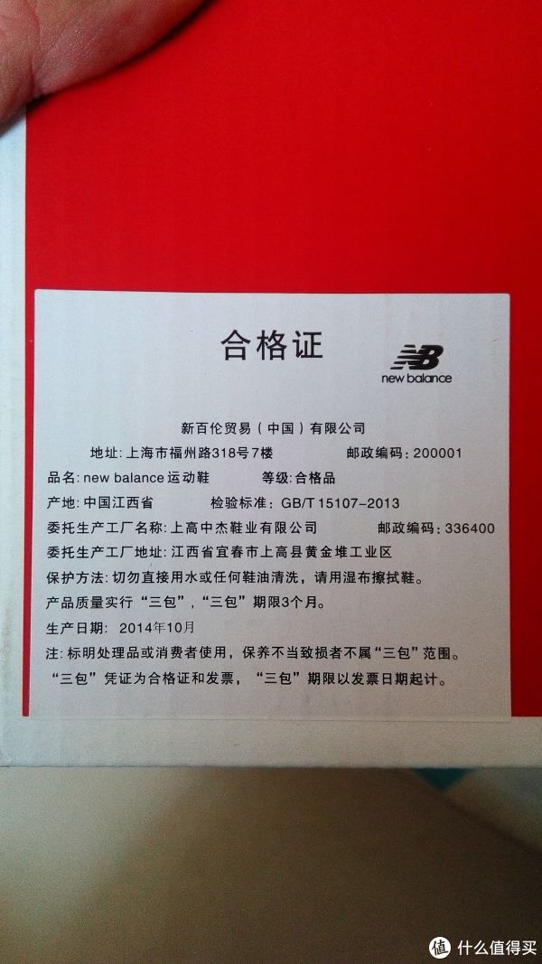 银泰入手 new balance 新百伦 wr996ddo 休闲运动鞋