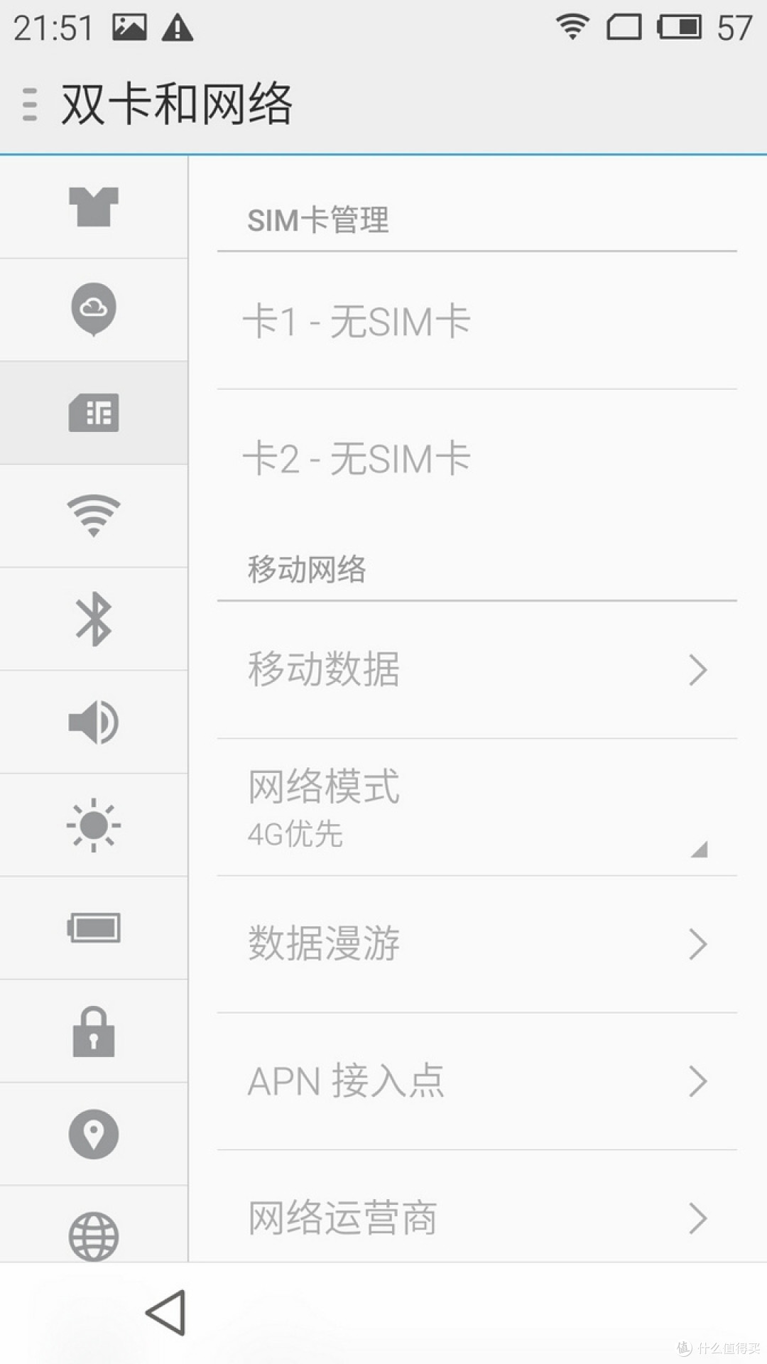 千元机的好选择:MEIZU 魅族 魅蓝 note蓝色版开箱