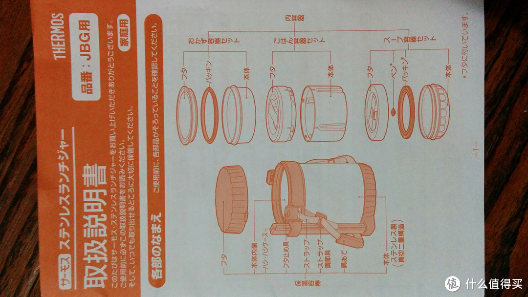 日淘 THERMOS 膳魔师JBG-2000 MDB 保温饭盒以及粉色系象印保温杯