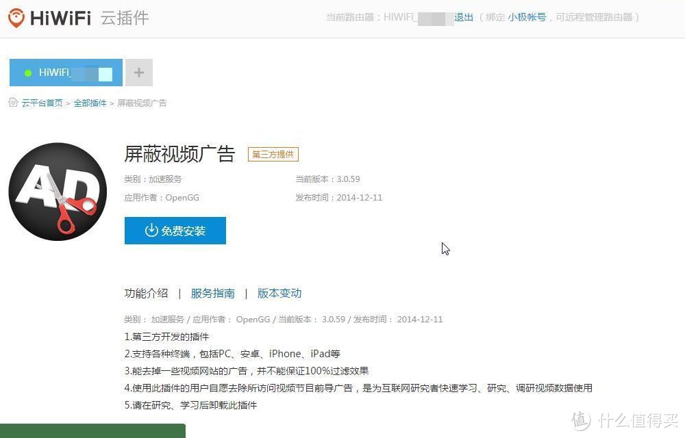 我比你智能，极路由极贰对比小米路由器mini评测