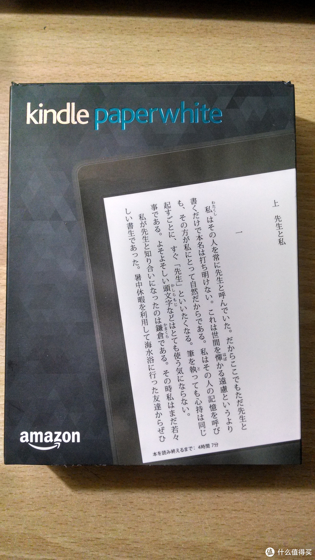 Kindle Paperwhite2 日版晒单