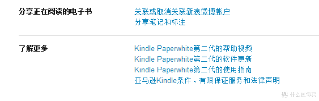 Kindle Paperwhite2 日版晒单