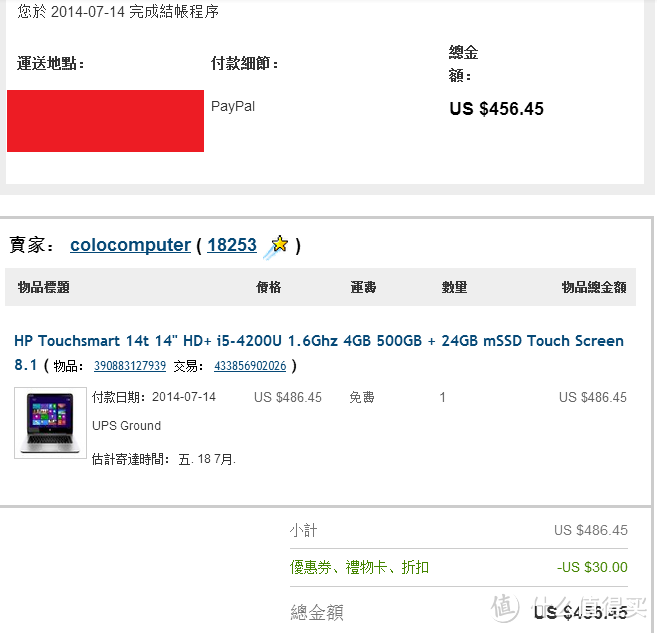【ebay好物分享会】HP 惠普官翻Touch Smart 14T超极本