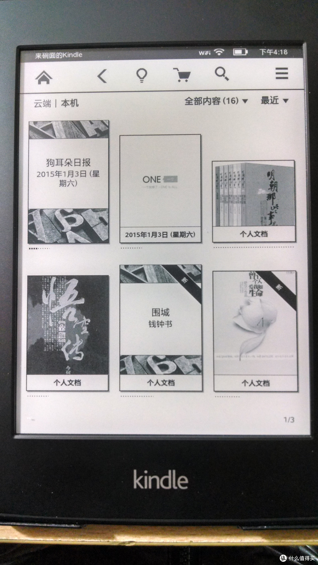 Kindle Paperwhite2 日版晒单