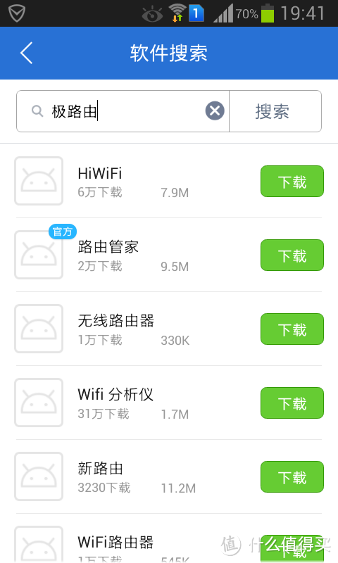 HiWiFi 极路由 极贰+ 极卫星套装新年详细评测