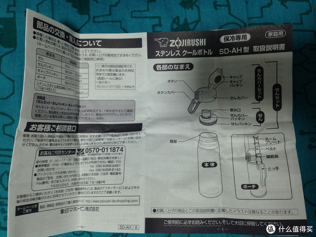 保温哪家强？ZOJIRUSHI 象印 SM-JA36-BA保温杯及SD-AH10HT-BA运动水杯（阪神虎队限定版）