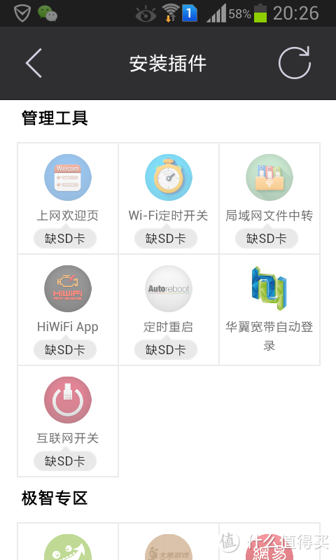 HiWiFi 极路由 极贰+ 极卫星套装新年详细评测