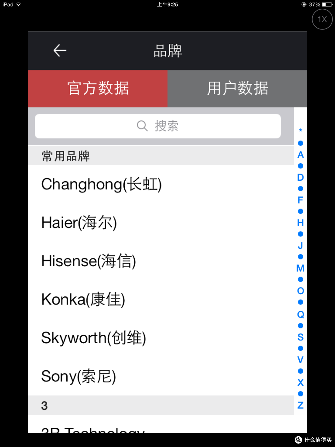 遥控无忧 二代 智能手机遥控器众测