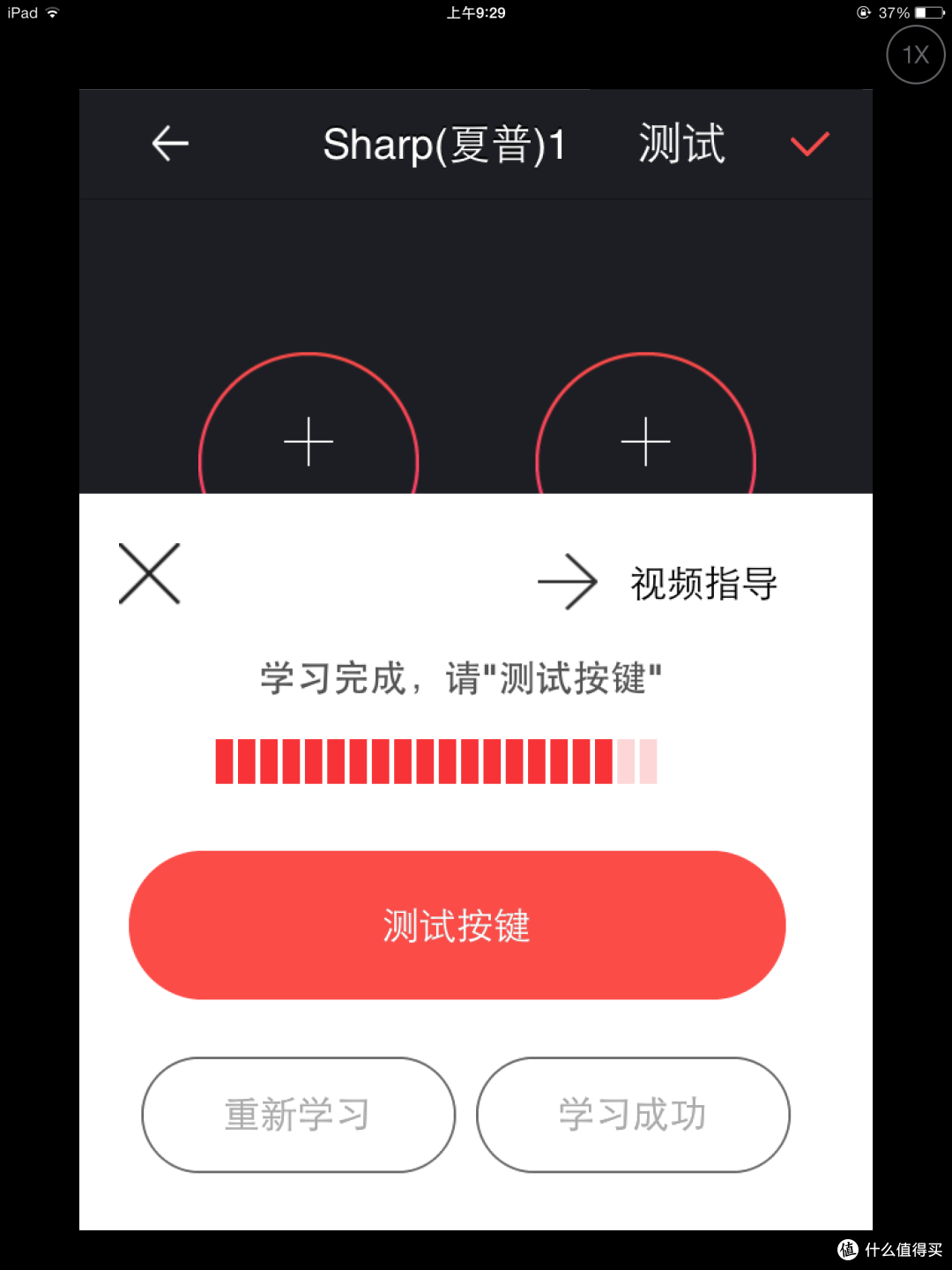 遥控无忧 二代 智能手机遥控器众测