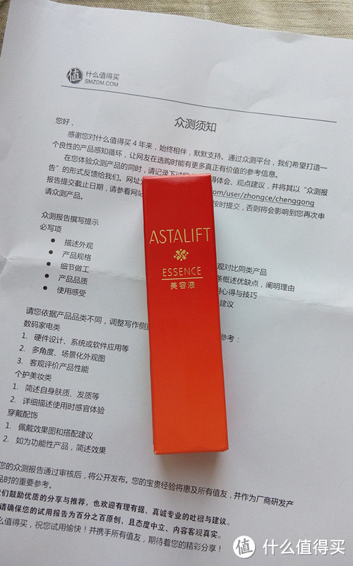 富士胶片的美妆 ASTALIFT 艾诗缇 凝致精华素 30ml