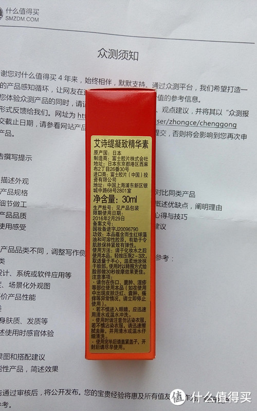 富士胶片的美妆 ASTALIFT 艾诗缇 凝致精华素 30ml