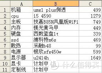 从零开始的ITX装机：JONSBO 乔思伯UMX1 PLUS