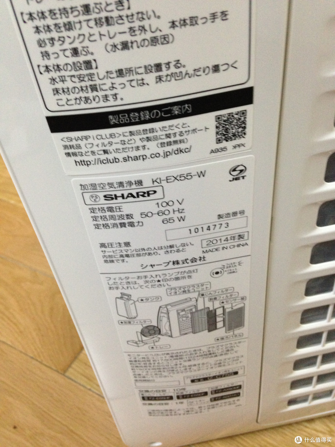 日本人肉背回电器之:Sharp 夏普 KI-EX55 空气净化器