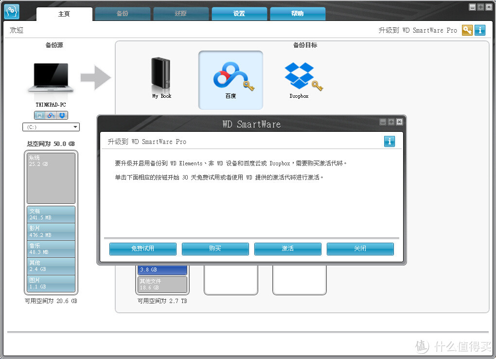 给几千小“老婆”安个“新家”：Western Digital 西部数据 My Book 3.5英寸 USB3.0 移动硬盘 3TB