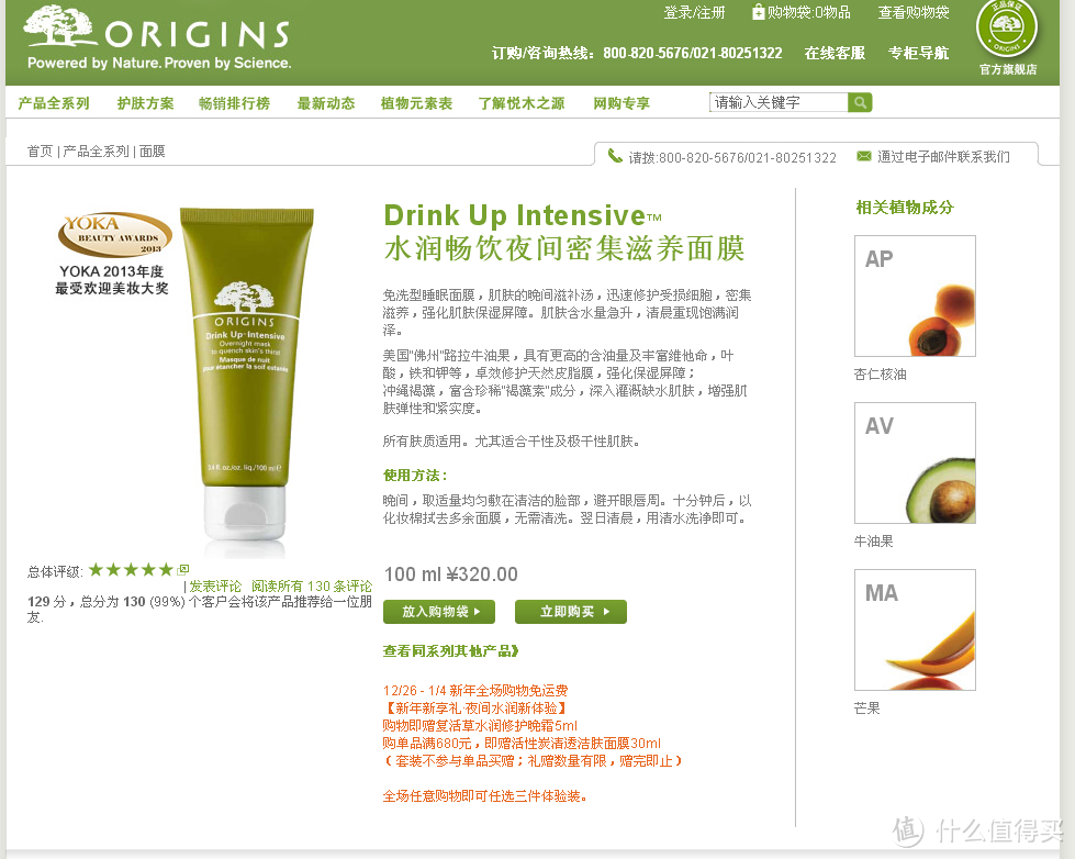 ORIGINS 悦木之源/品木宣言 官网刷年终各种优惠价