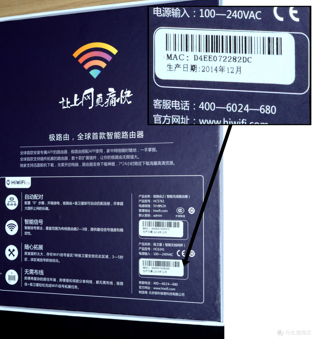 入门级用户眼中的智能路由————极路由极贰+ 极卫星套装 评测
