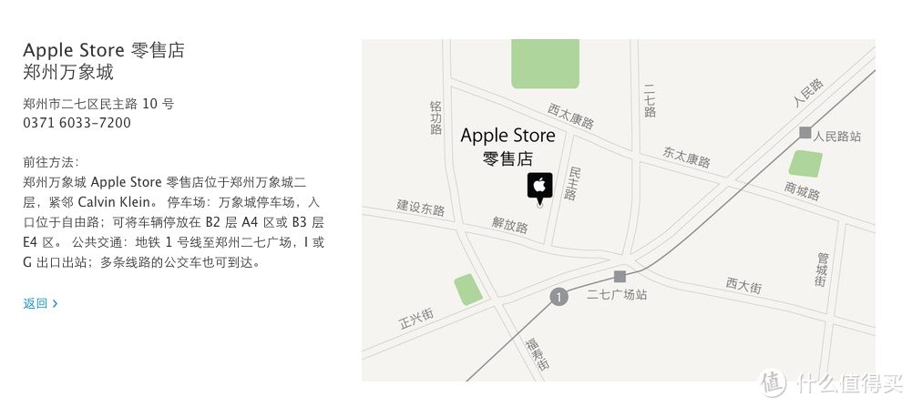 中原迎来苹果直营店：Apple Store 郑州万象城店 1月10日开业