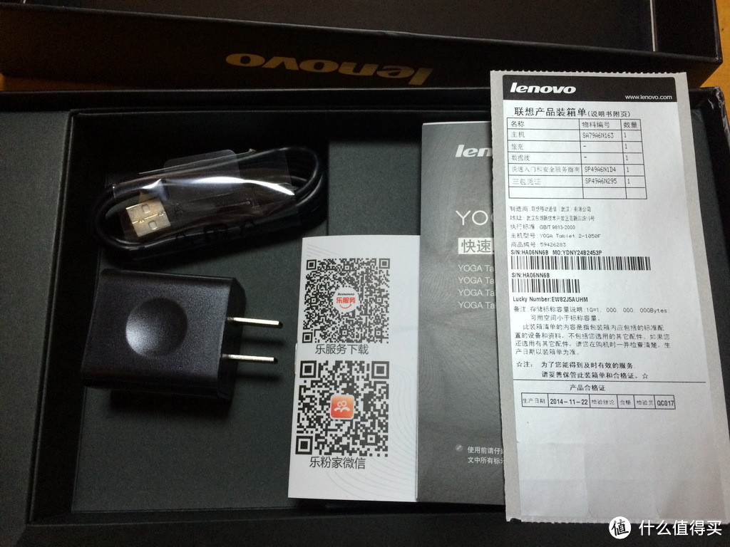 交行推荐办卡有礼： Lenovo 联想 Yoga2 10寸平板电脑