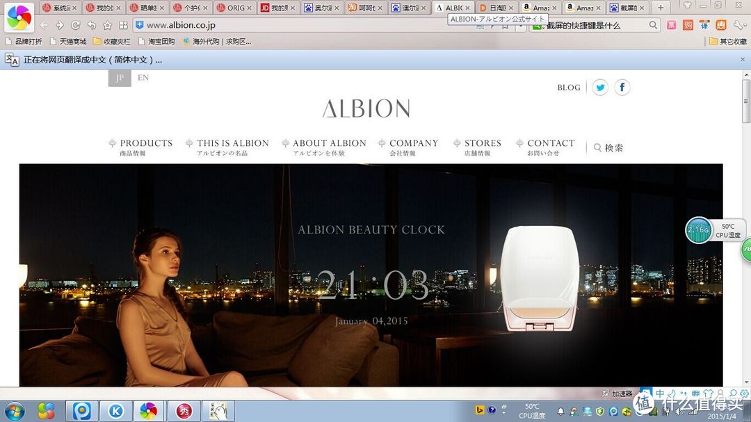 不得不分享的霓虹国药妆品牌：ALBION 奥尔滨
