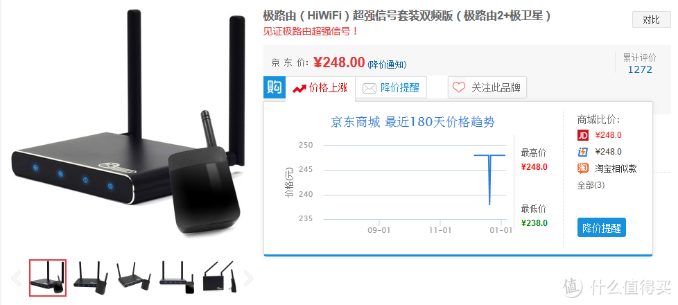 新生代路由的代表-HiWiFi 极路由