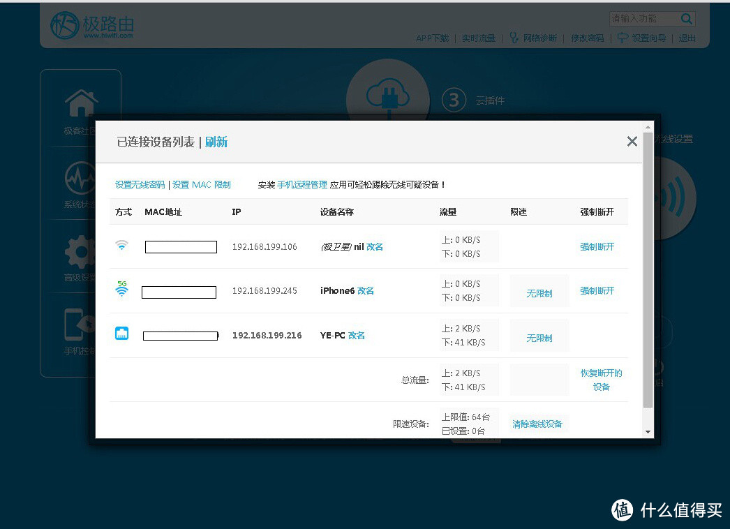 入门级用户眼中的智能路由————极路由极贰+ 极卫星套装 评测