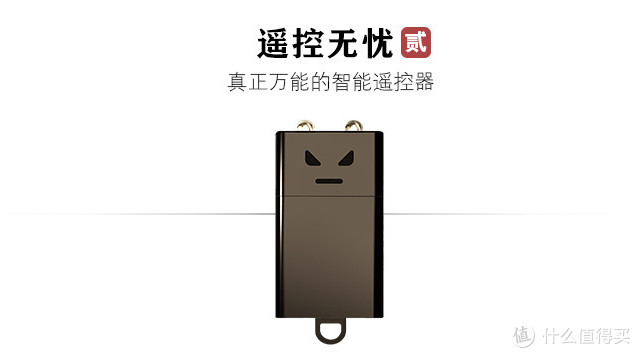 仅支持IOS。。。遥控无忧 二代 智能手机遥控器