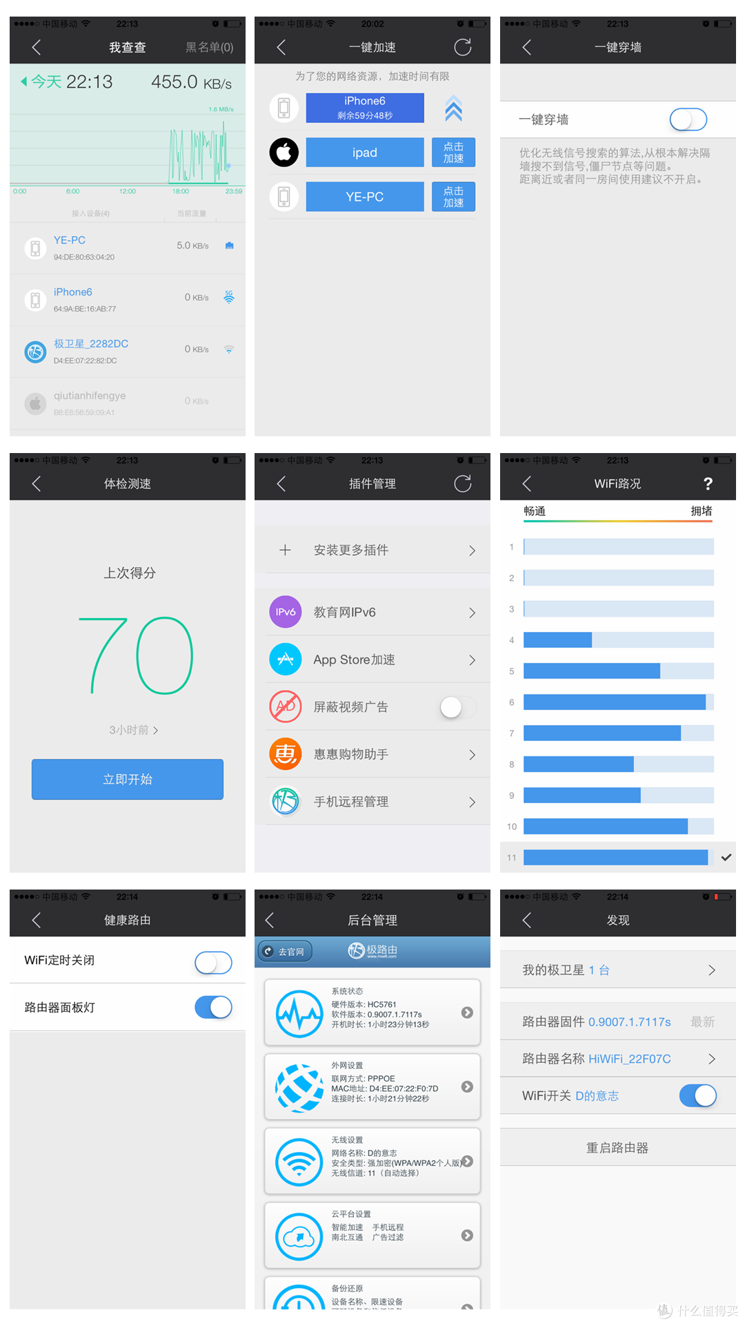 入门级用户眼中的智能路由————极路由极贰+ 极卫星套装 评测