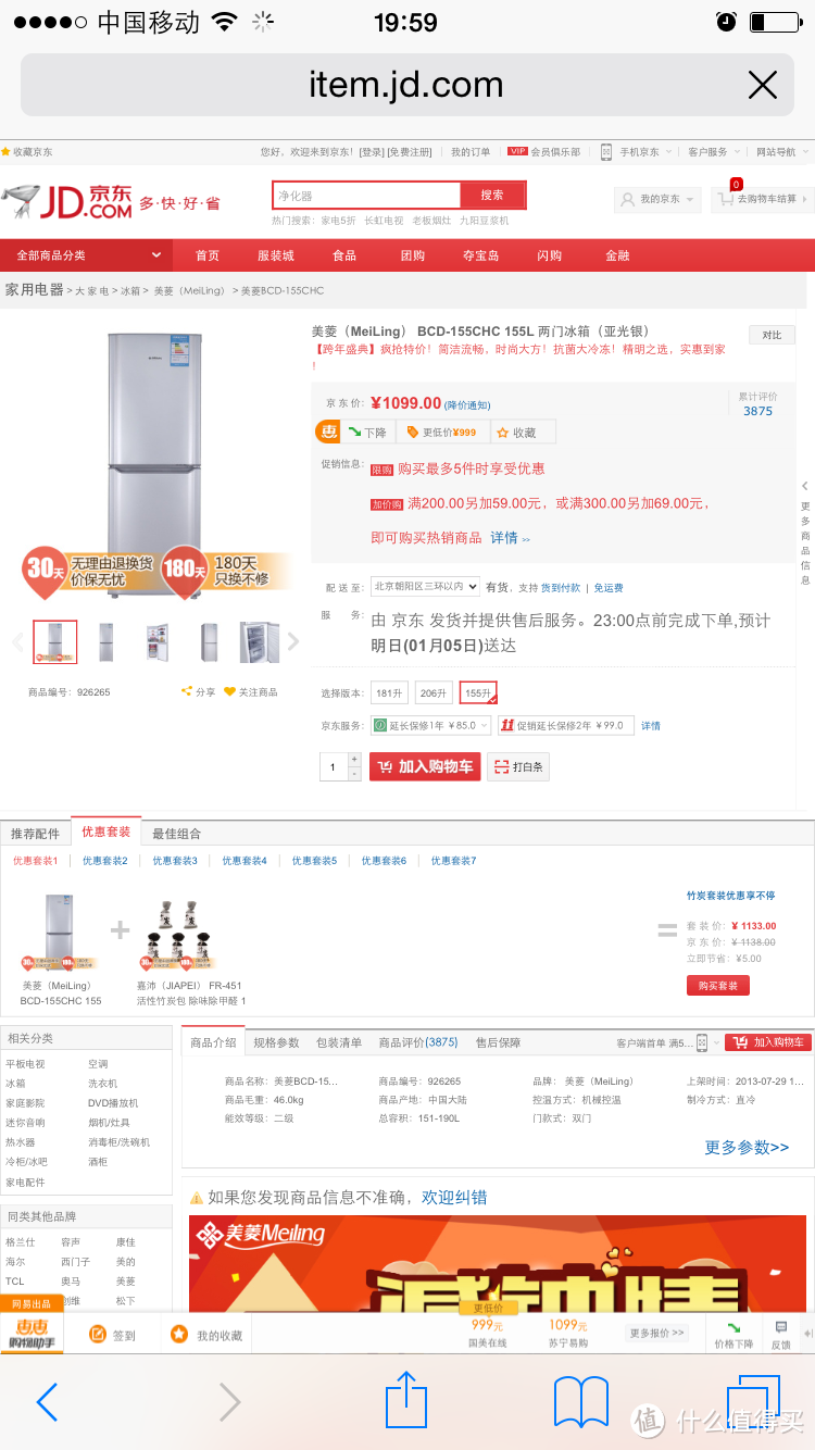 入门级用户眼中的智能路由————极路由极贰+ 极卫星套装 评测