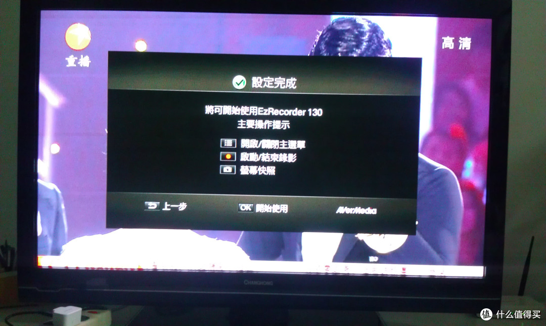 圆刚 ER130 高清电视录制盒
