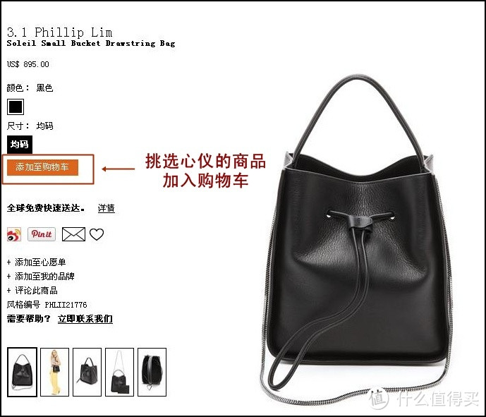 shopbop 直邮  3.1 Phillip Lim pashli mini 包包