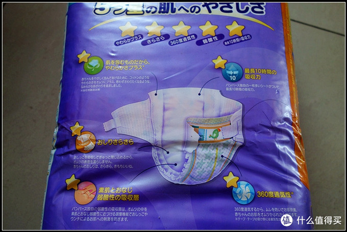 简测日本紫帮：Pampers 帮宝适 M50 纸尿裤