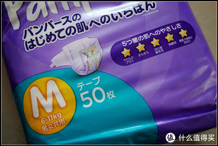 简测日本紫帮：Pampers 帮宝适 M50 纸尿裤